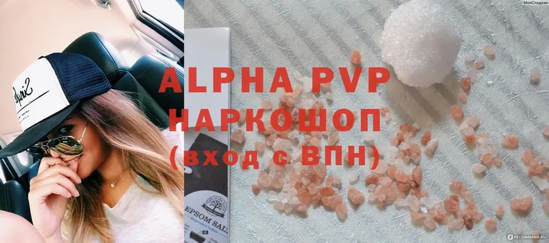 A-PVP VHQ  Менделеевск 