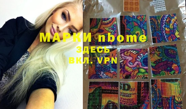 марки nbome Волоколамск